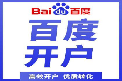 百度推广月费投入案例分析